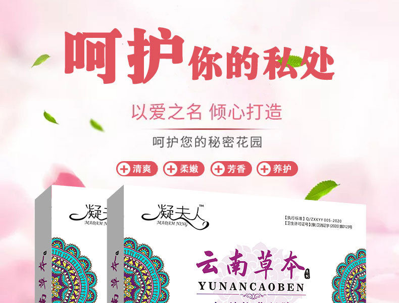 苦參抑菌凝膠呵護(hù)你的私處-河南修康藥業(yè)