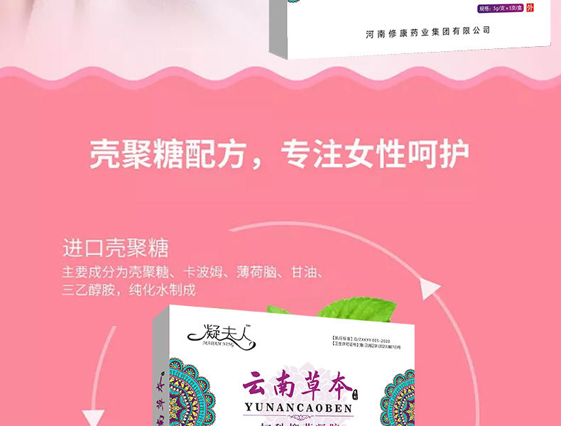 苦參抑菌凝膠產(chǎn)品成分，專注女性健康