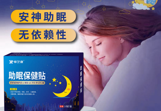 睡眠貼真的治療失眠嗎