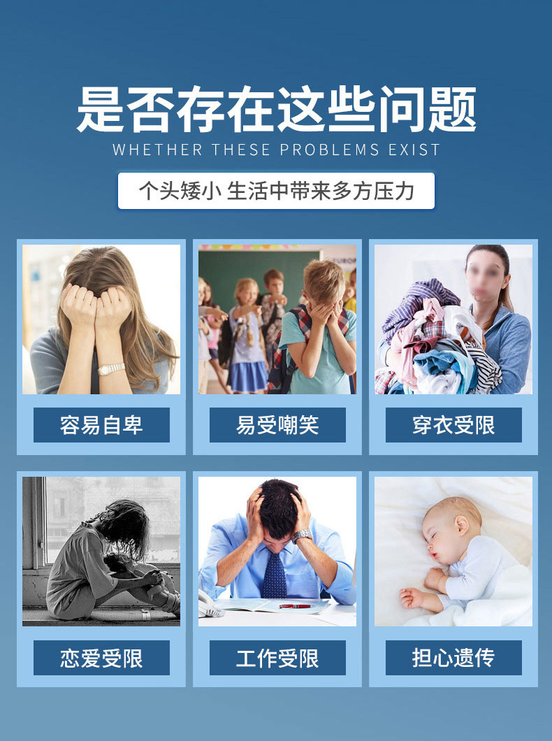 兒童健長(zhǎng)貼適宜人群