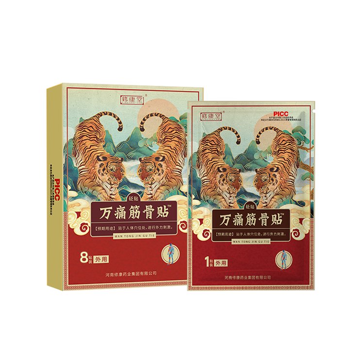 萬(wàn)通筋骨貼