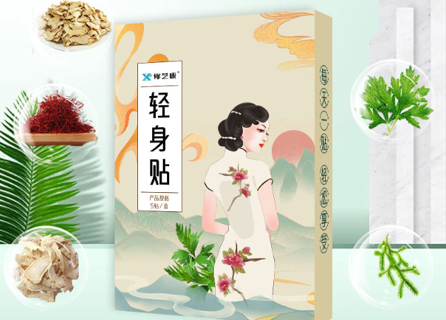 減肥小妙招：快速輕松減掉贅肉，體驗輕身貼帶來的奇效！