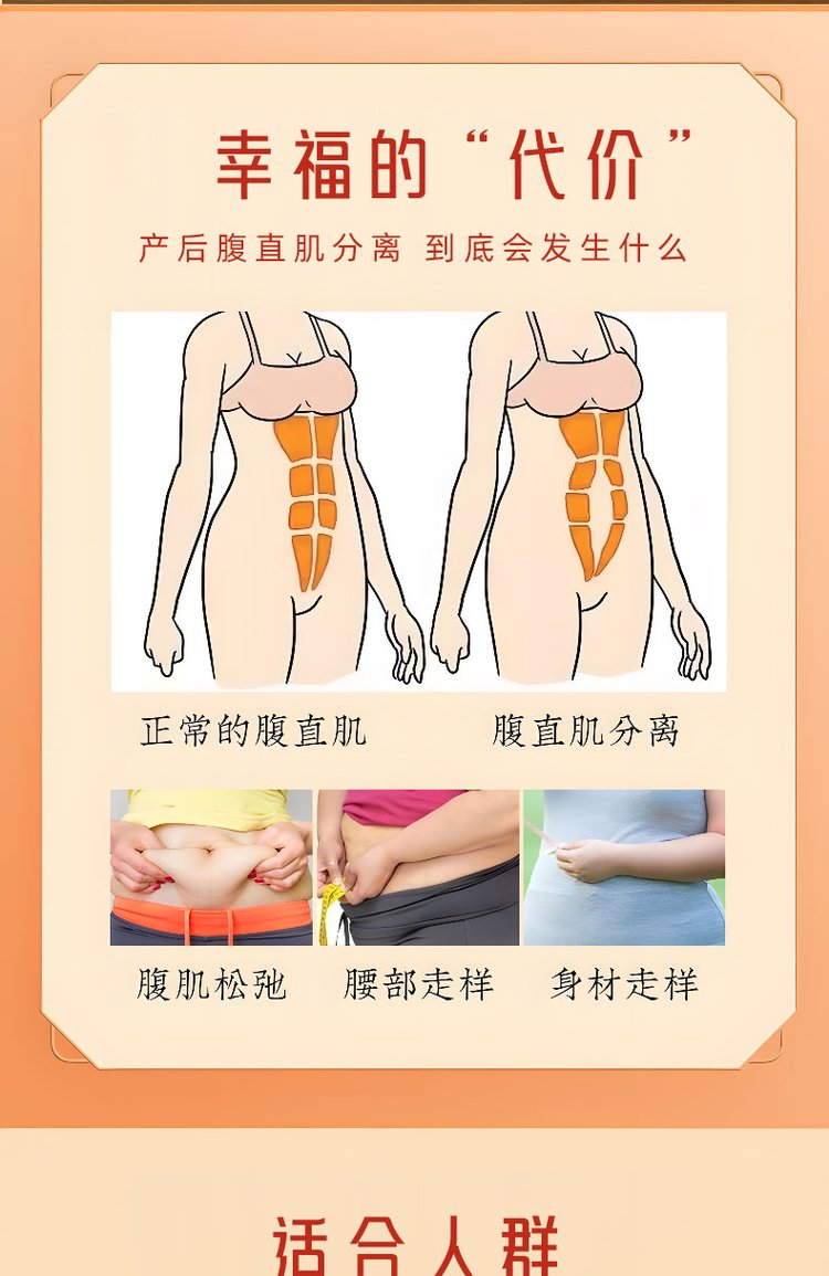 產(chǎn)后修復保健貼使用對比