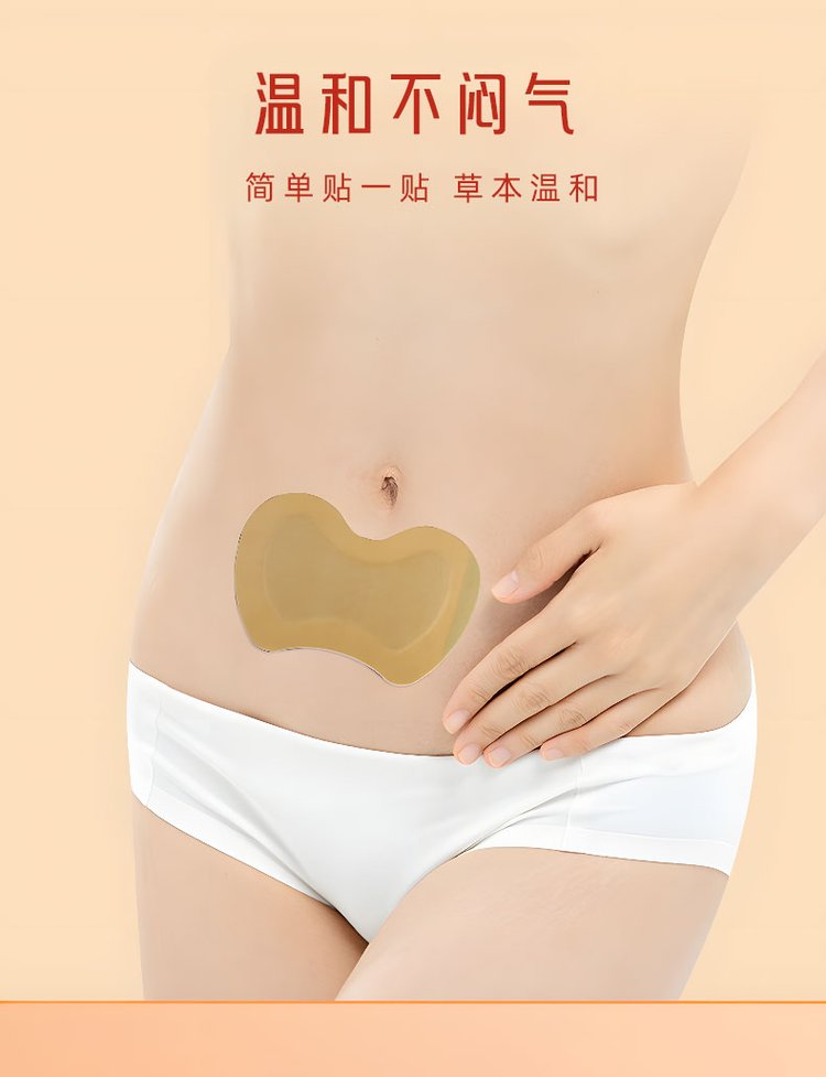 產(chǎn)后修復保健貼溫和不悶氣