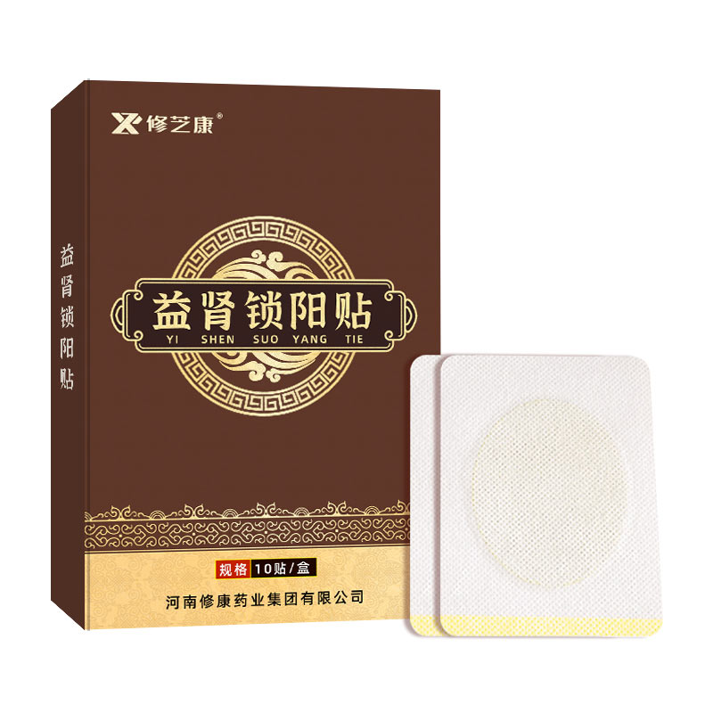 益腎鎖陽(yáng)貼