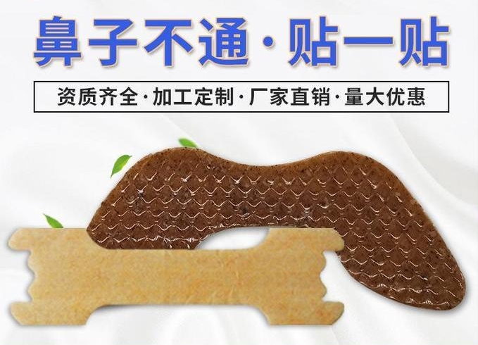 通氣鼻貼一般貼多久？膏貼廠家解答與正確使用時長，讓你暢享清新呼吸！