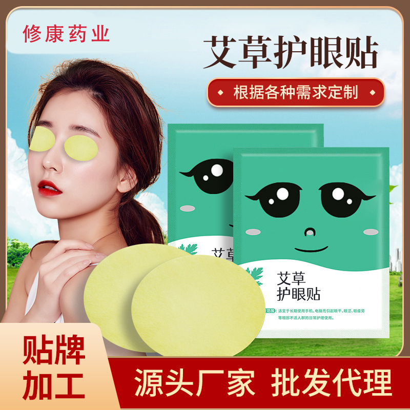眼貼生產(chǎn)廠家揭秘眼貼的神奇功效與作用，告別眼部不適！